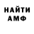 Амфетамин 97% Mr. Mina