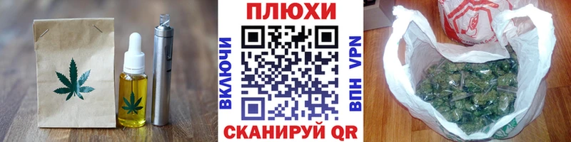 Еда ТГК марихуана  Камызяк 
