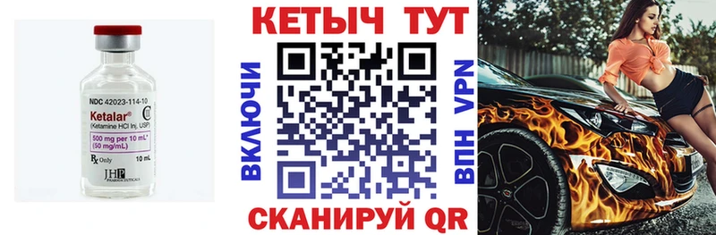 Кетамин ketamine Камызяк