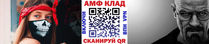 Первитин Декстрометамфетамин 99.9%  закладки  Камызяк 
