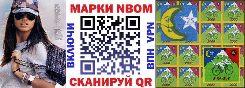 Марки 25I-NBOMe 1,5мг ОМГ ОМГ зеркало Камызяк